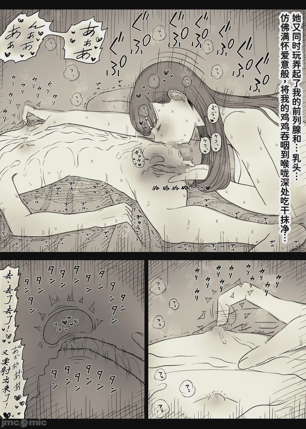 第1话, page 20