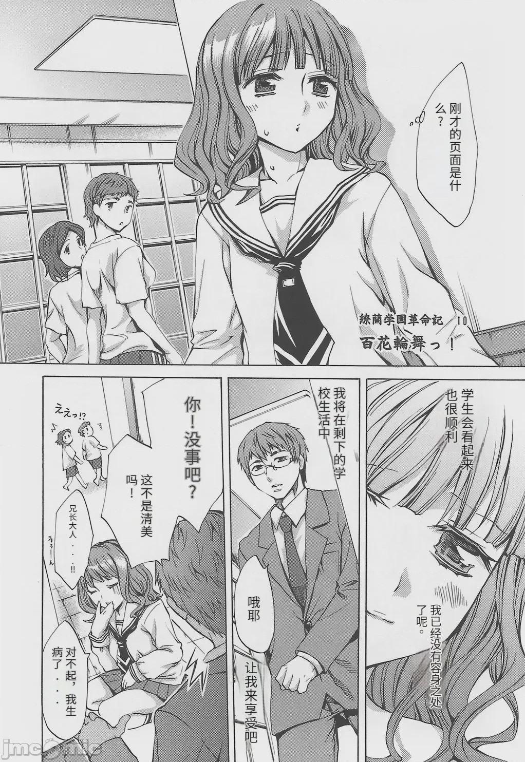 第1话、188 ページ