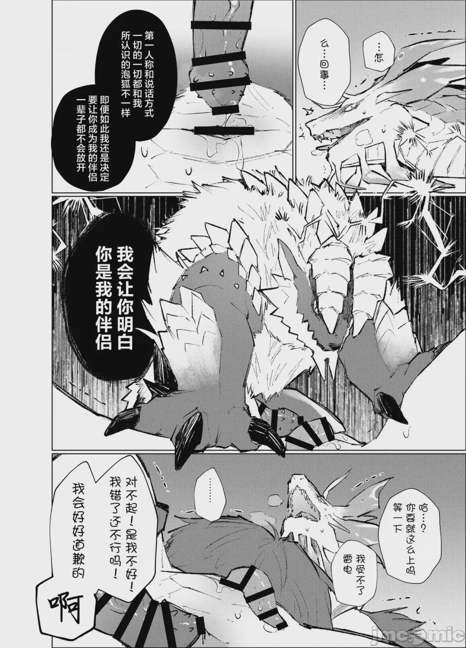第1话，第 15 頁
