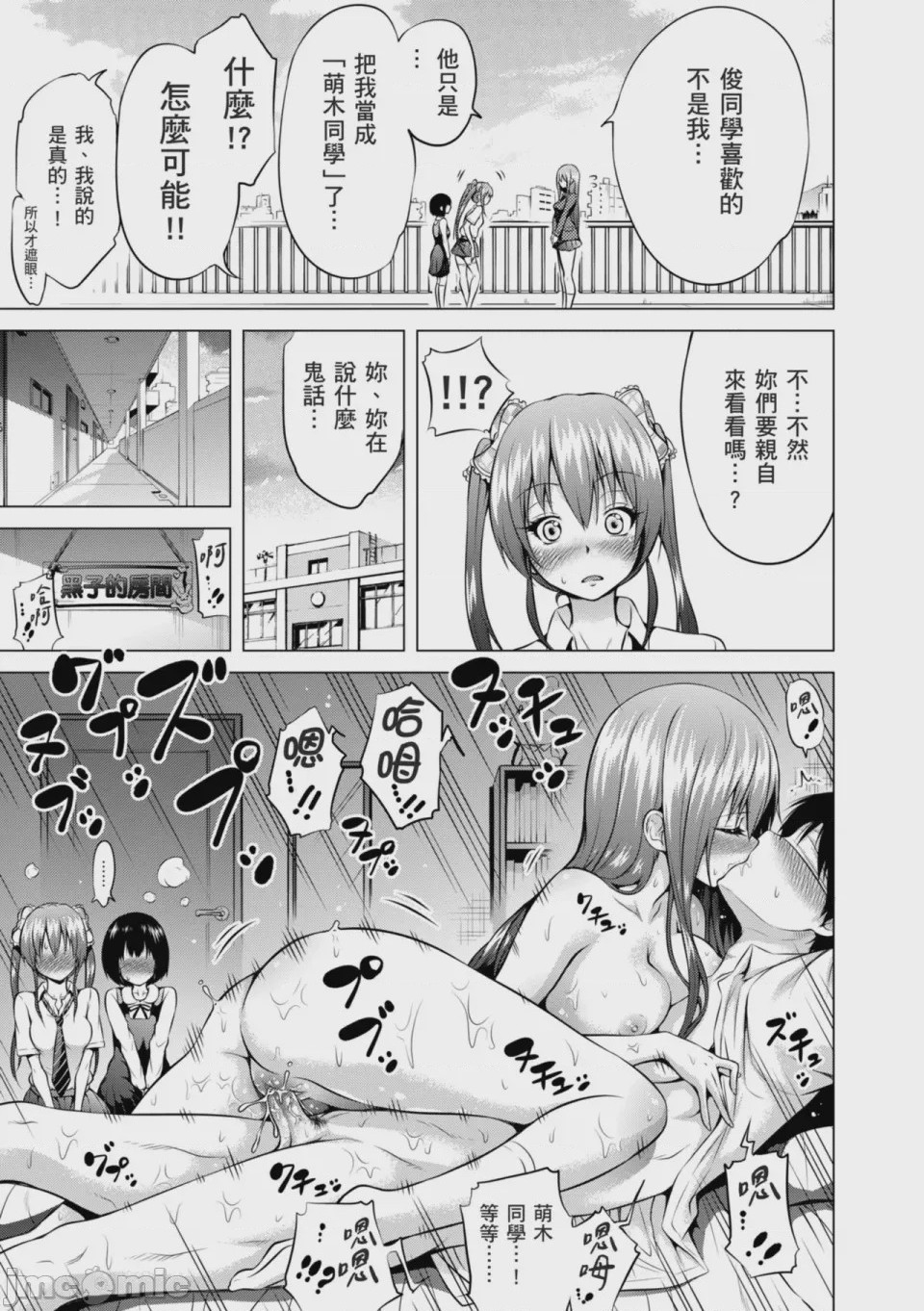 第1话，第 39 頁