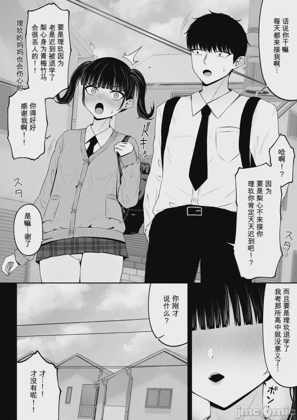第1话，第 12 页