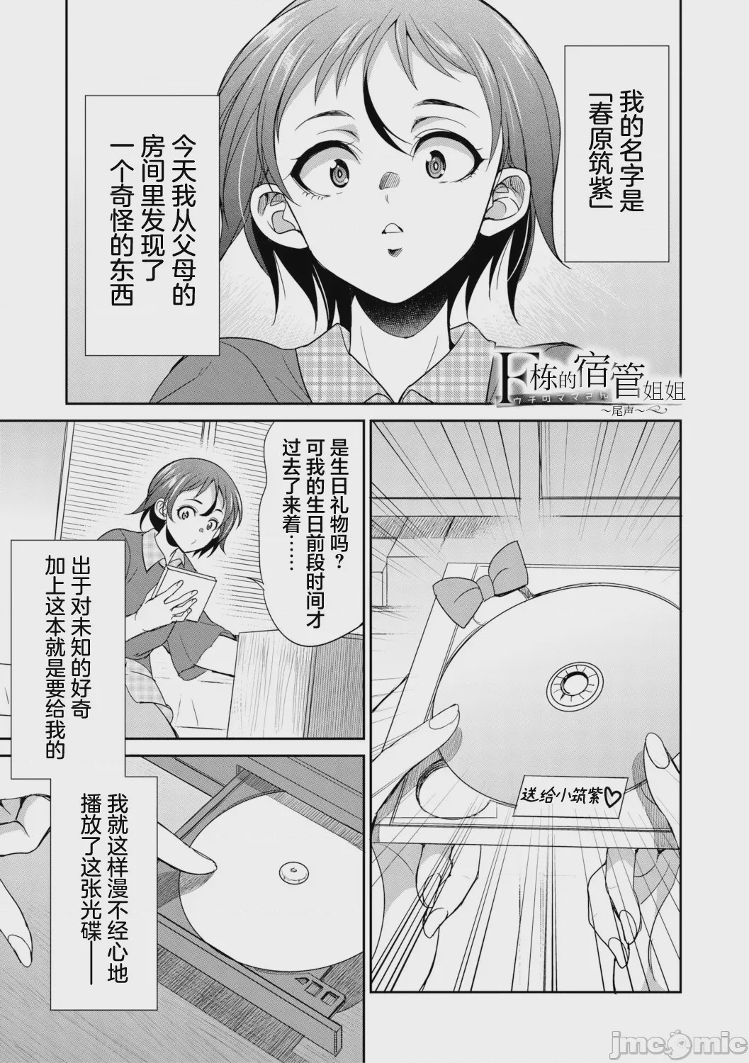 第1话，第 169 页
