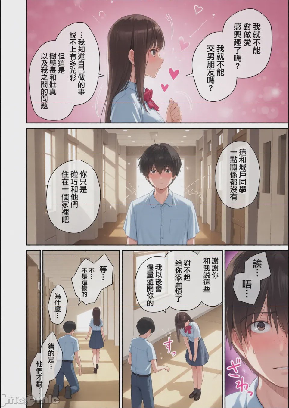 第1话，第 145 頁