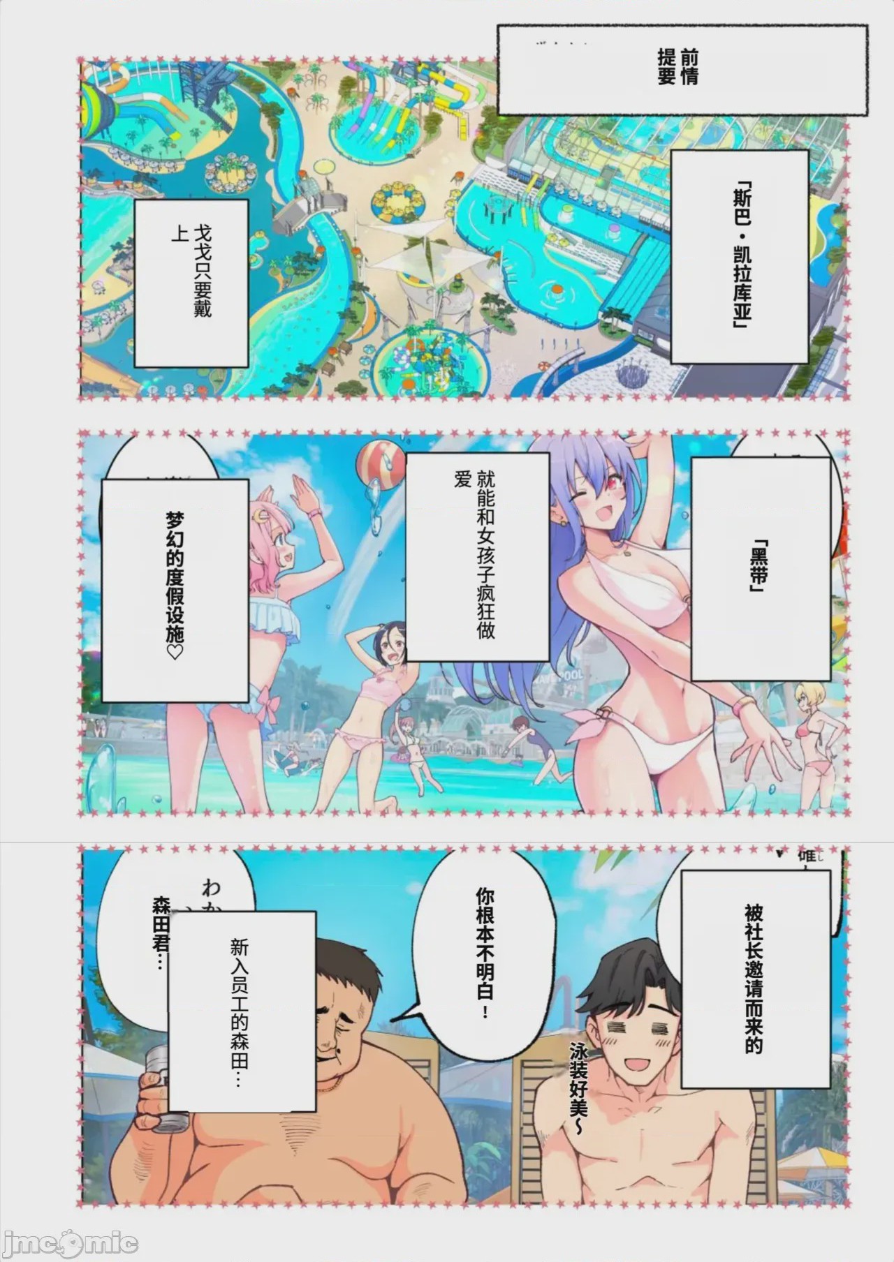 第1话, pahina 372