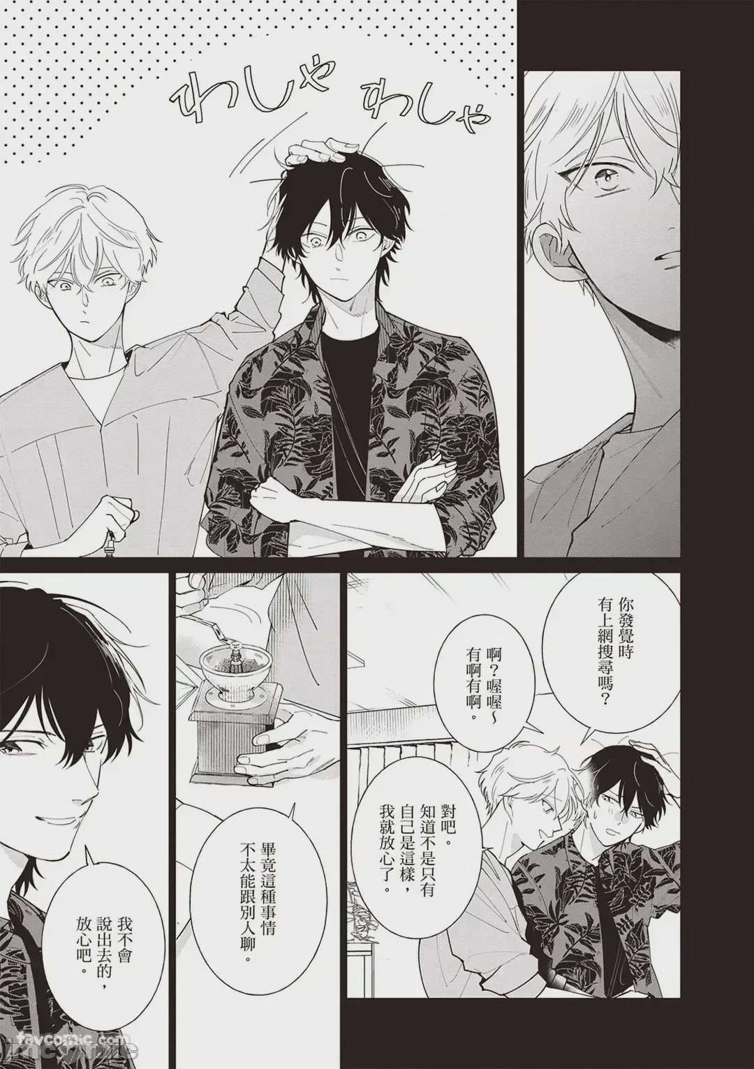 第1话，第 76 页
