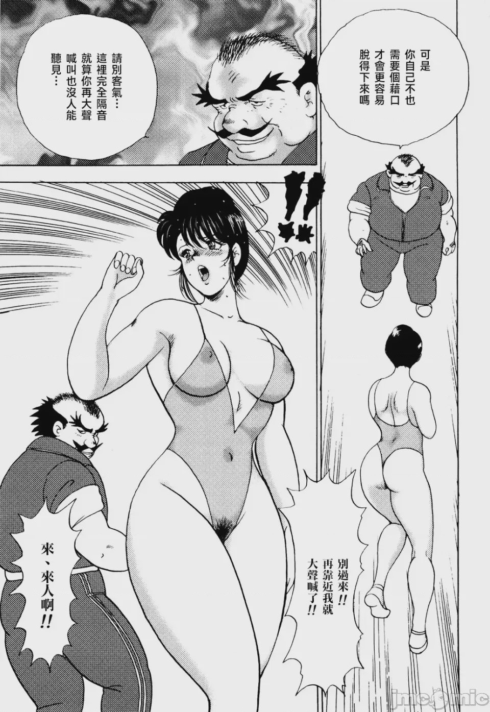 第1话、75 ページ