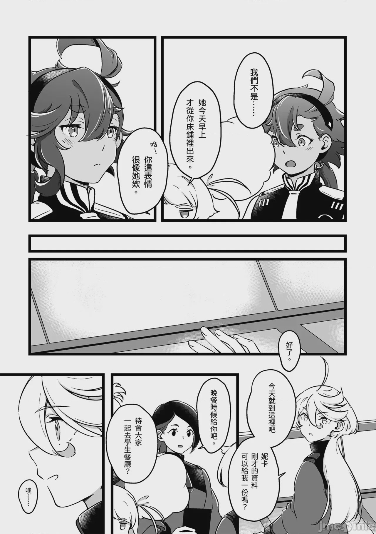 第1话, page 13