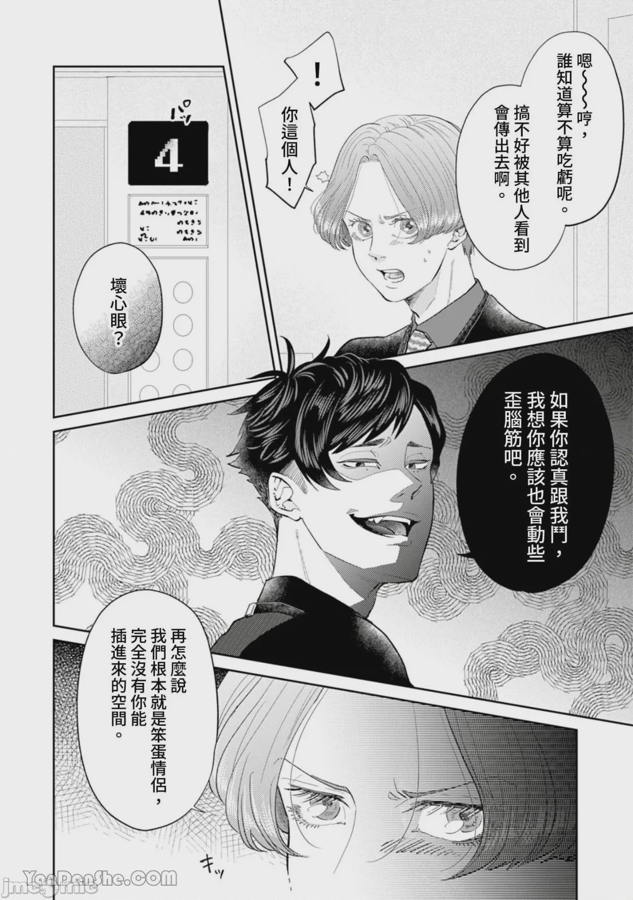第1话、223 ページ