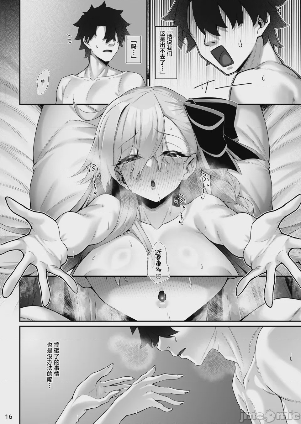 第1话, 페이지 17