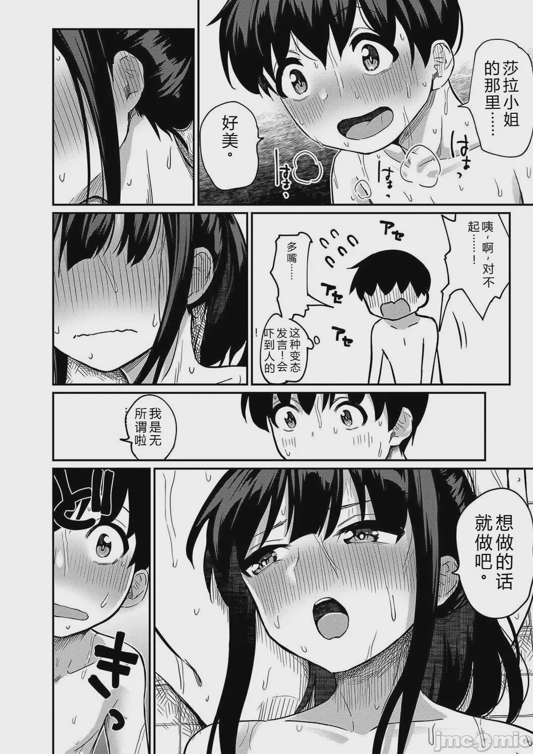 第1话、36 ページ
