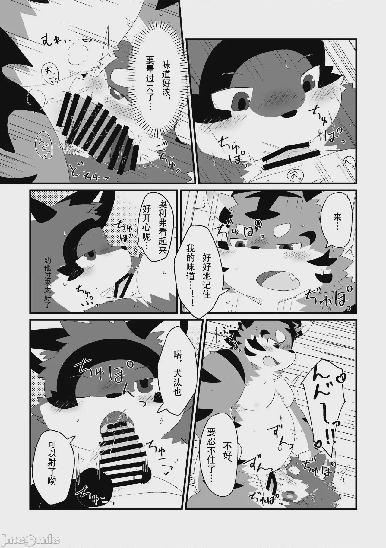 第1话，第 15 页