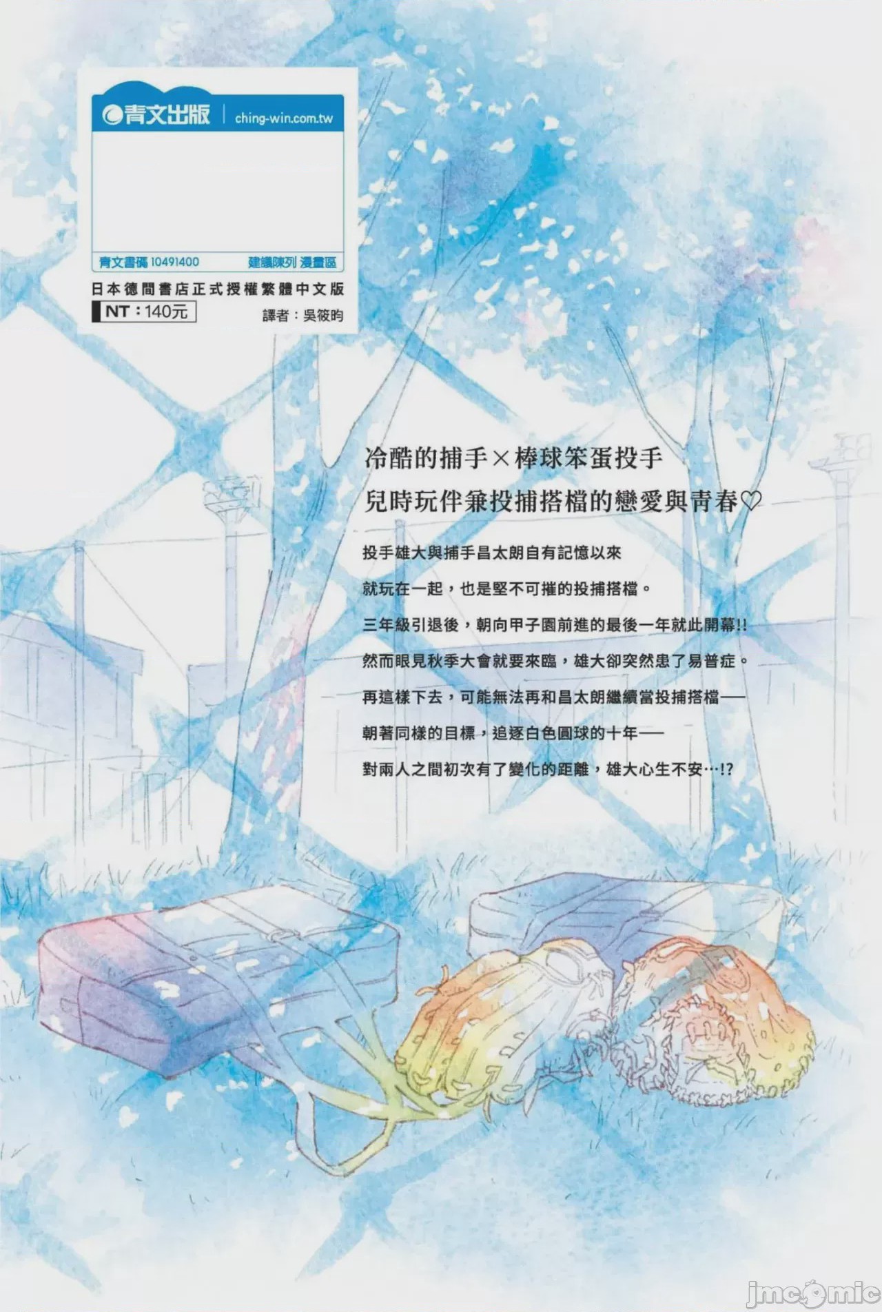 第1话、229 ページ