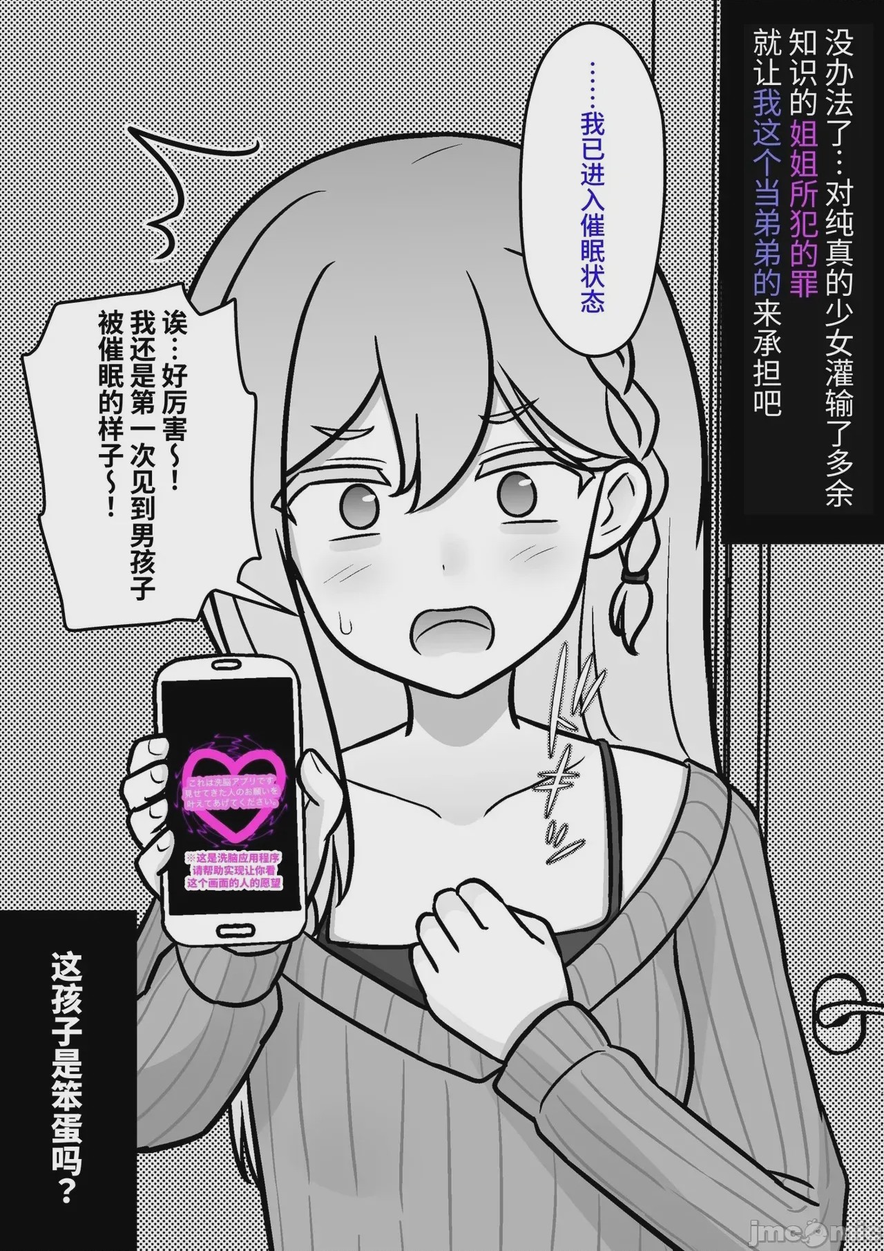 第1话，第 485 頁