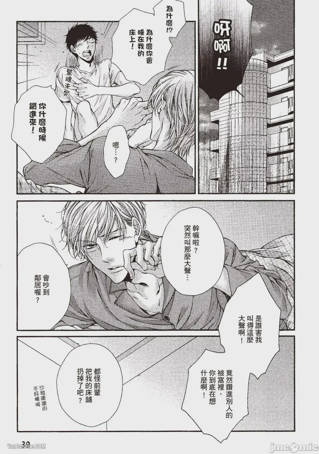 第1话, pahina 40