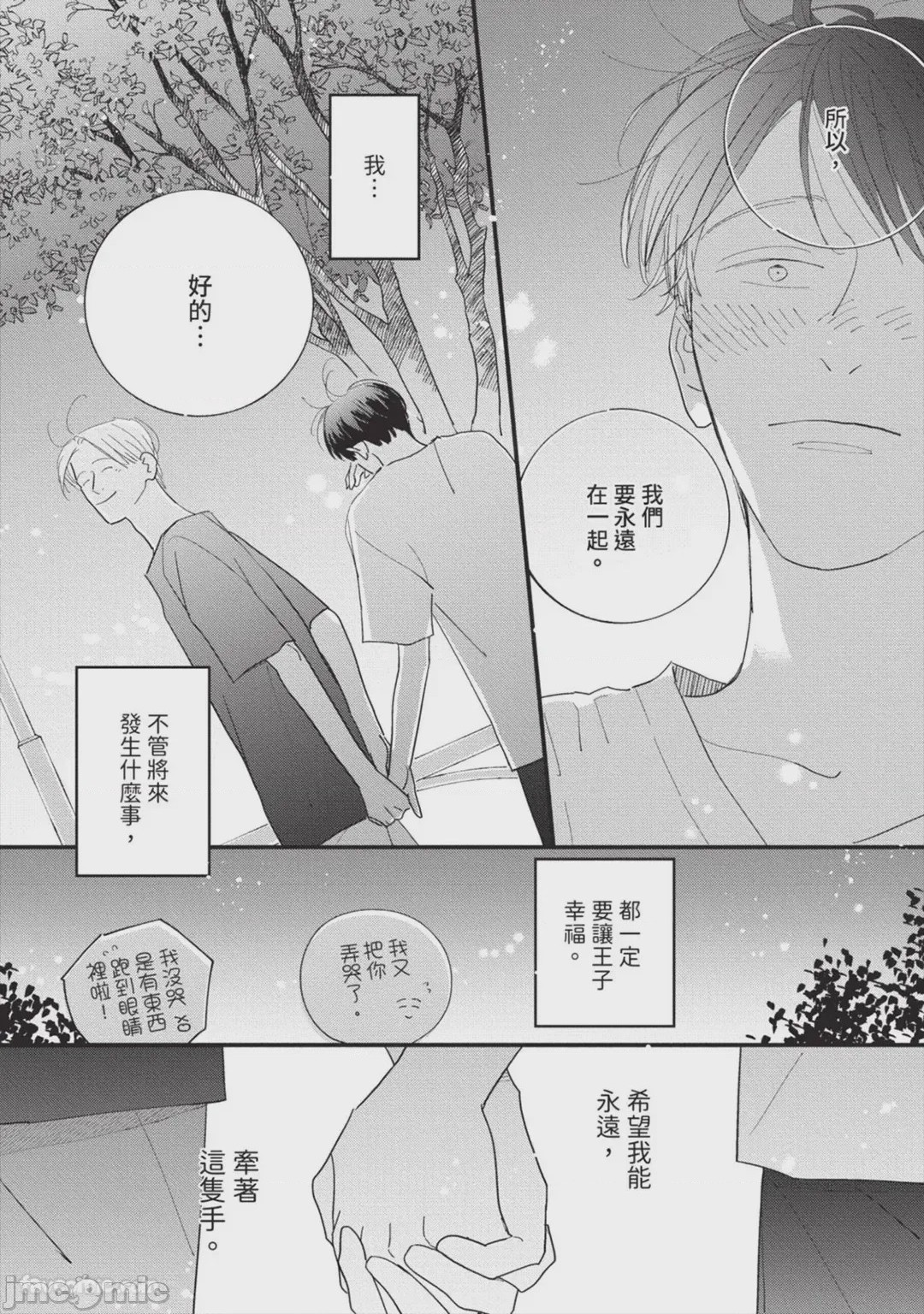 第1话, page 161