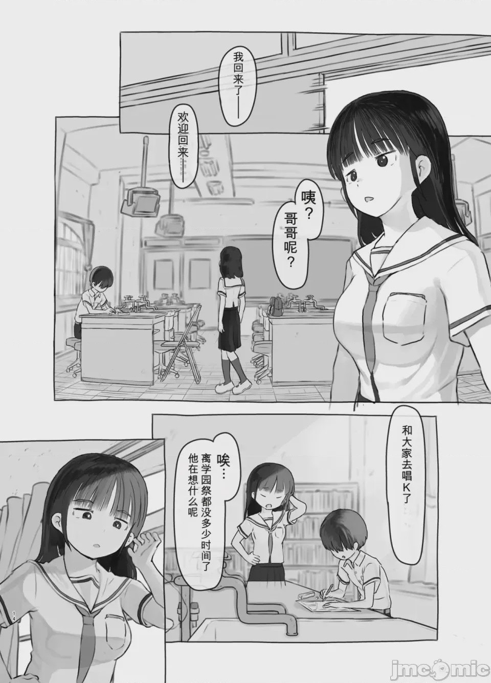 第1话，第 14 页