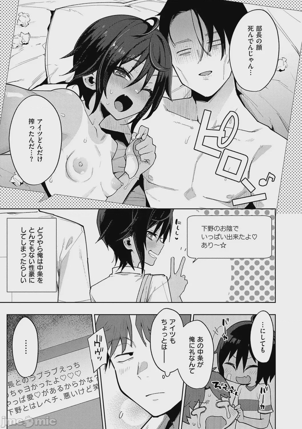 第1话，第 92 页