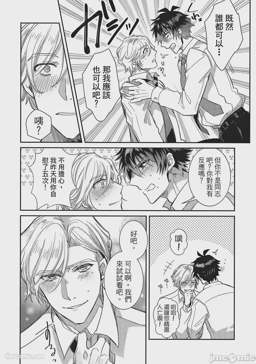 第1话，第 43 頁