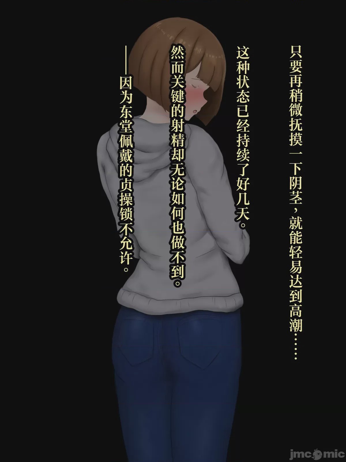第1话，第 61 页