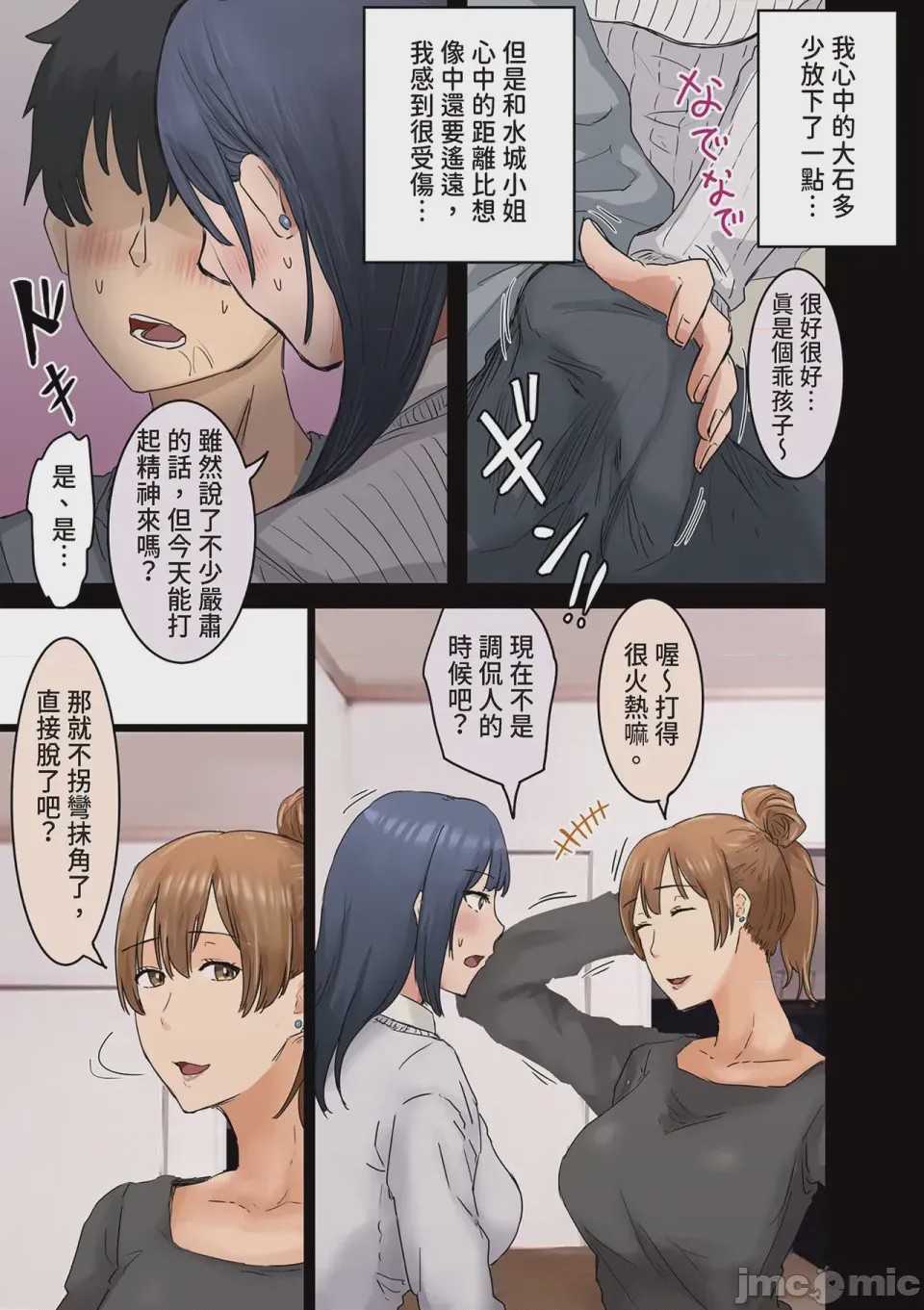 第1话，第 28 頁