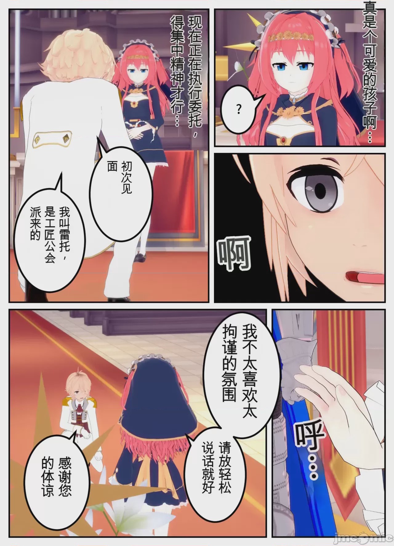 第1话, page 54