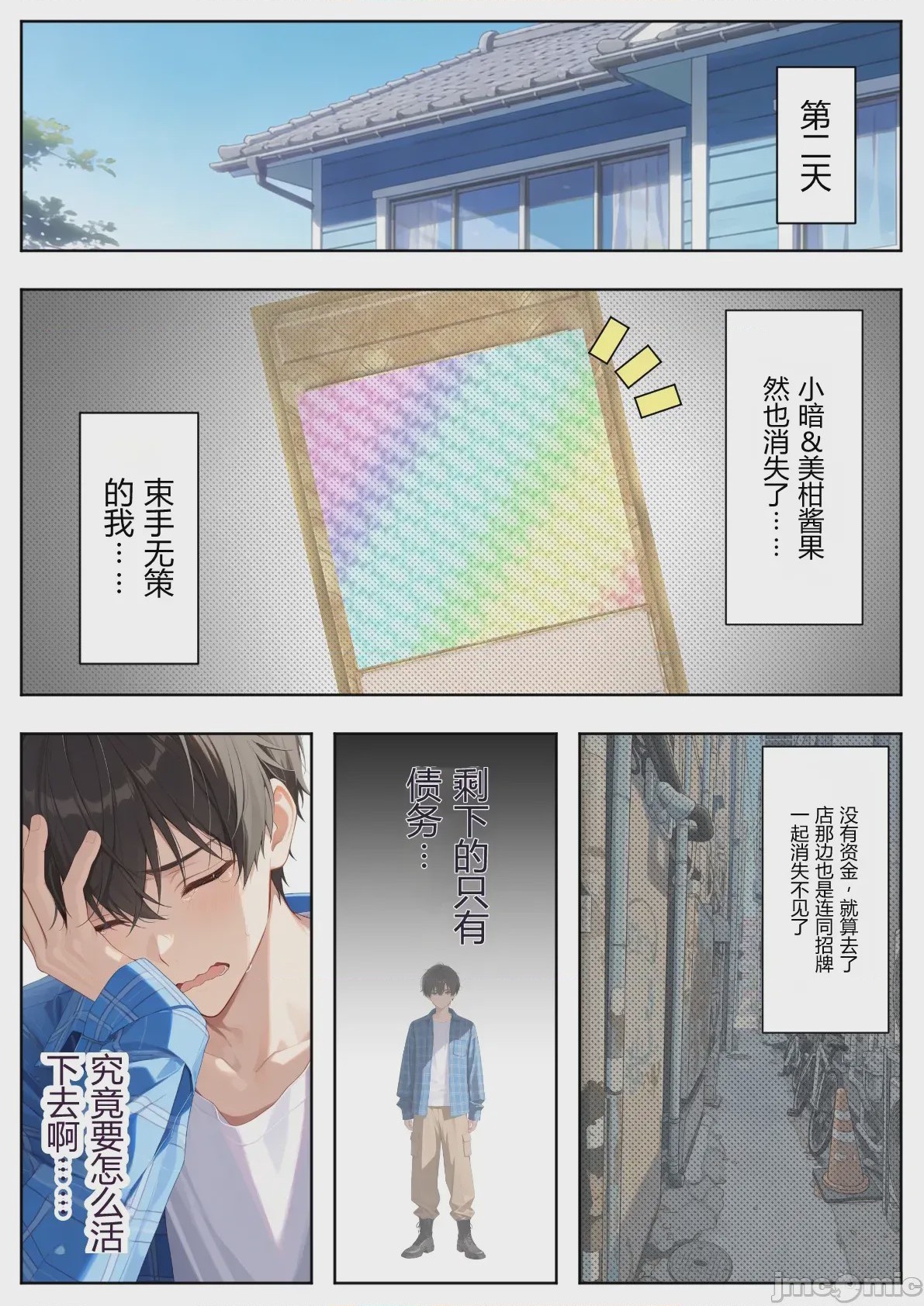 第1话，第 65 页