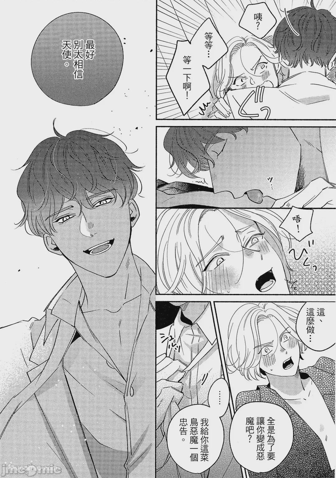 第1话, page 29