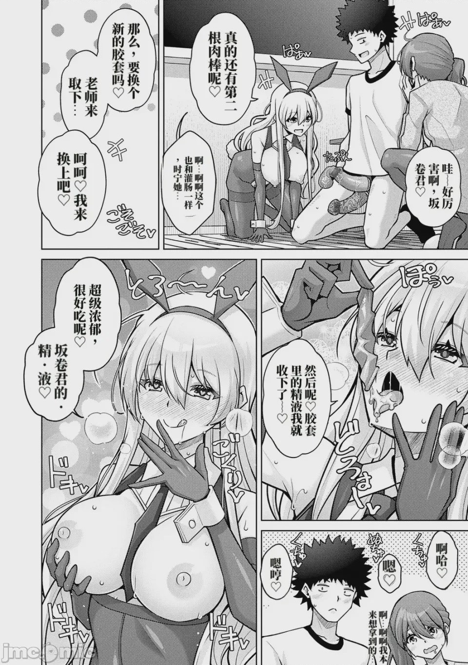 第1话，第 180 頁
