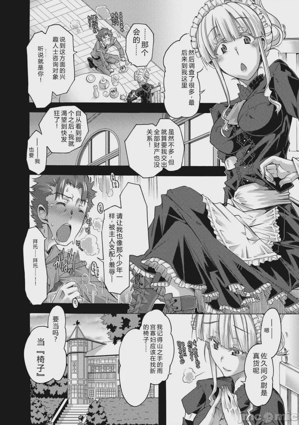 第1话, page 79