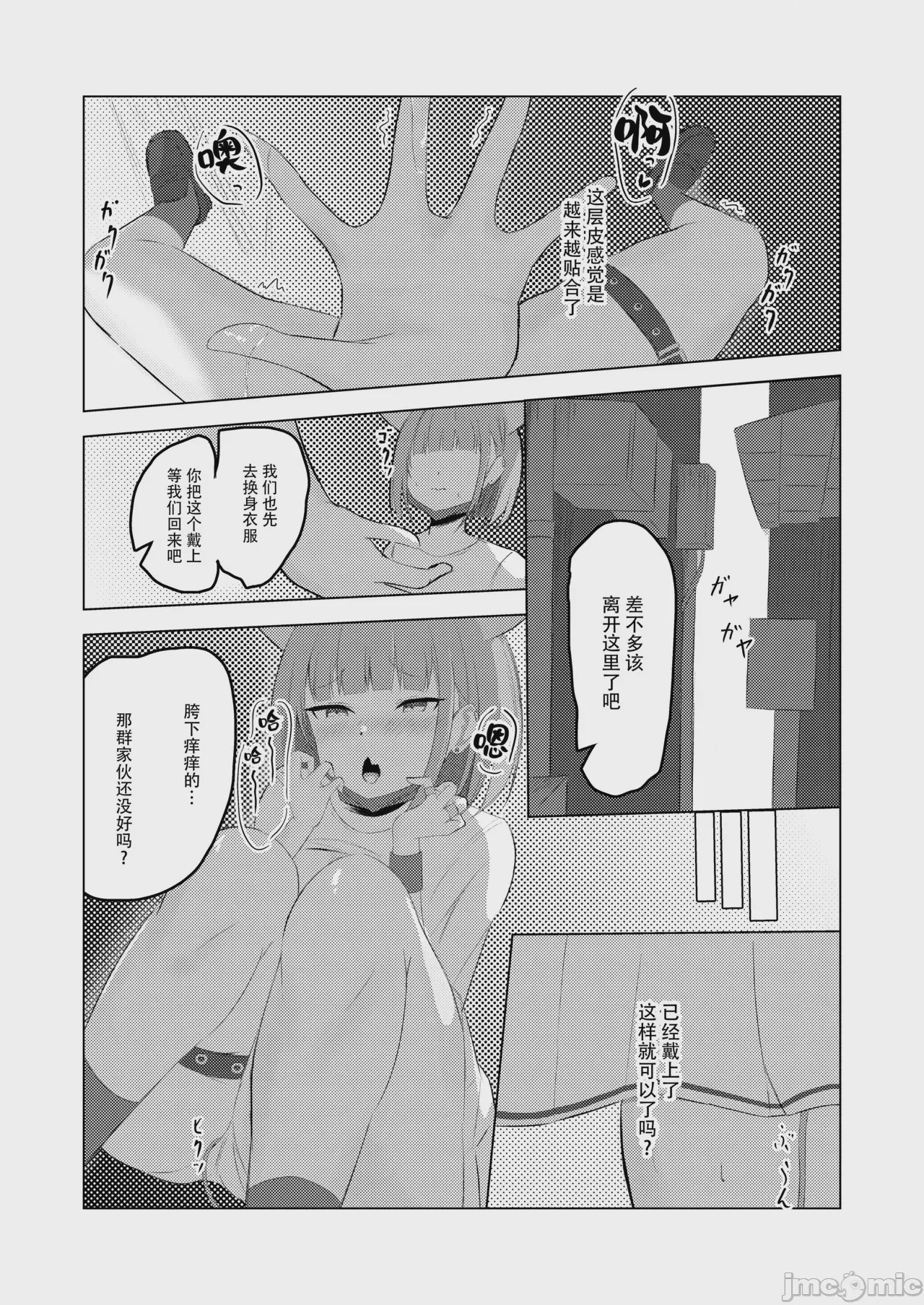 第1话, pahina 14