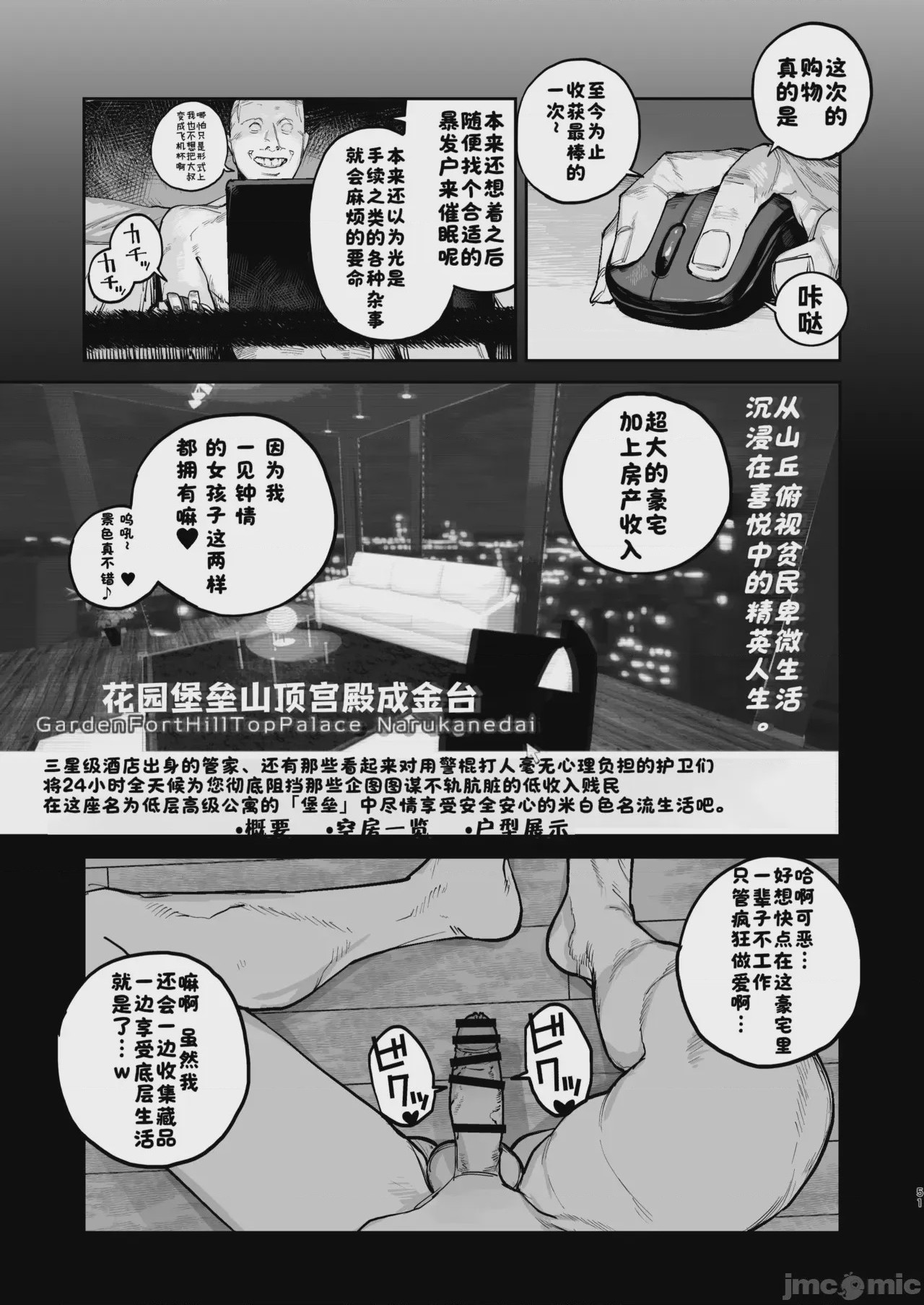 第1话, page 50