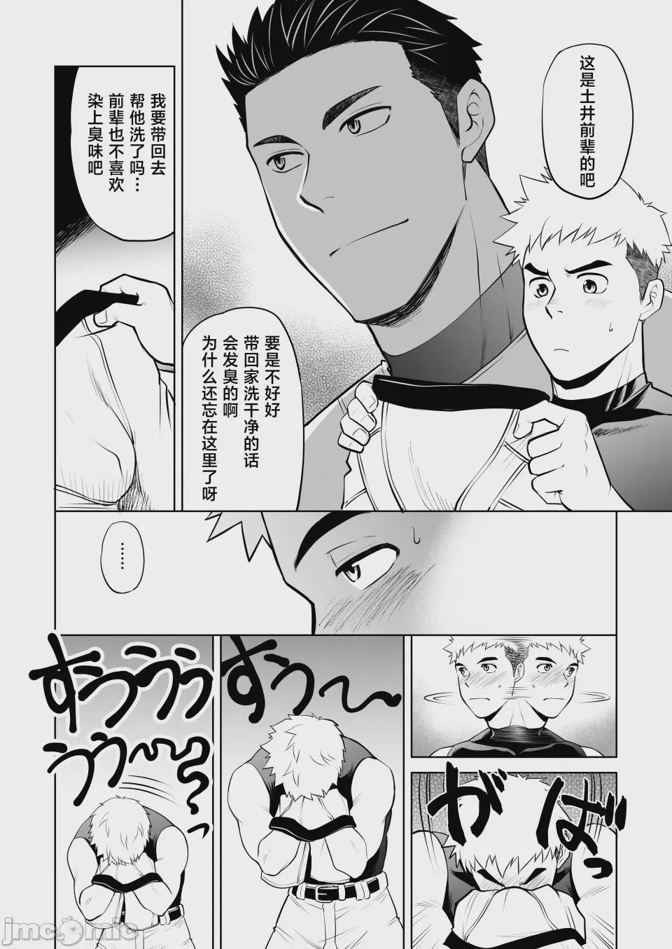 第1话, หน้า 5
