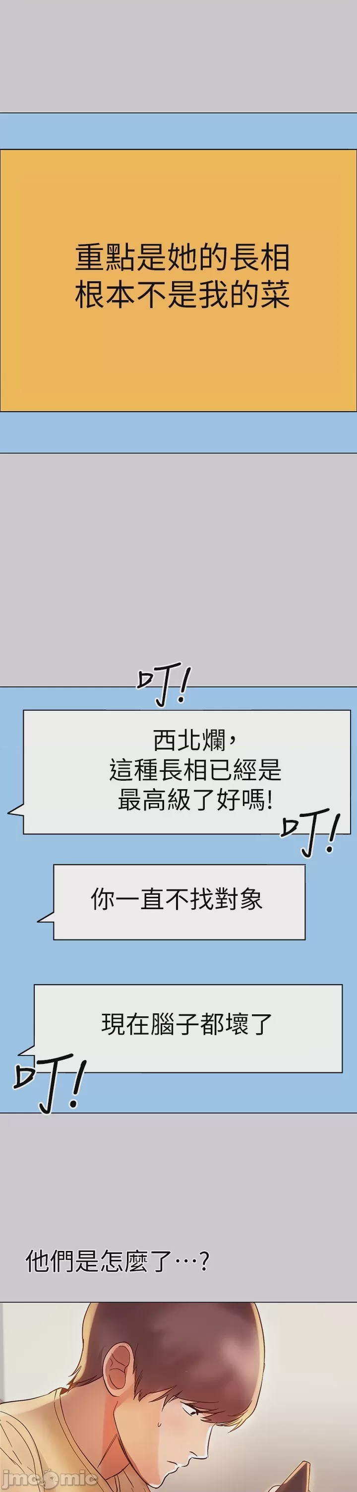 第1话，第 43 頁