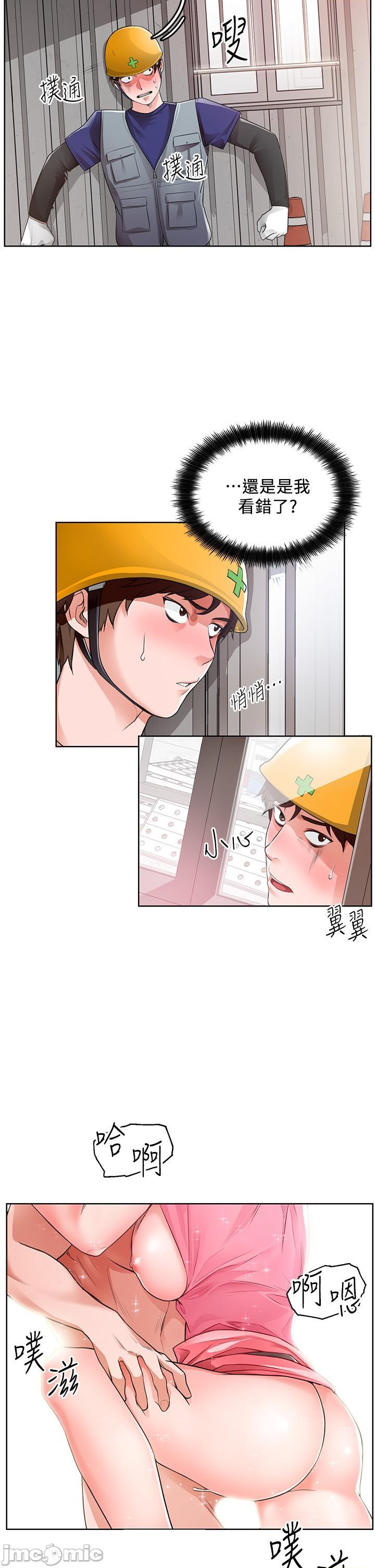 誠徵粗工，第 19 頁