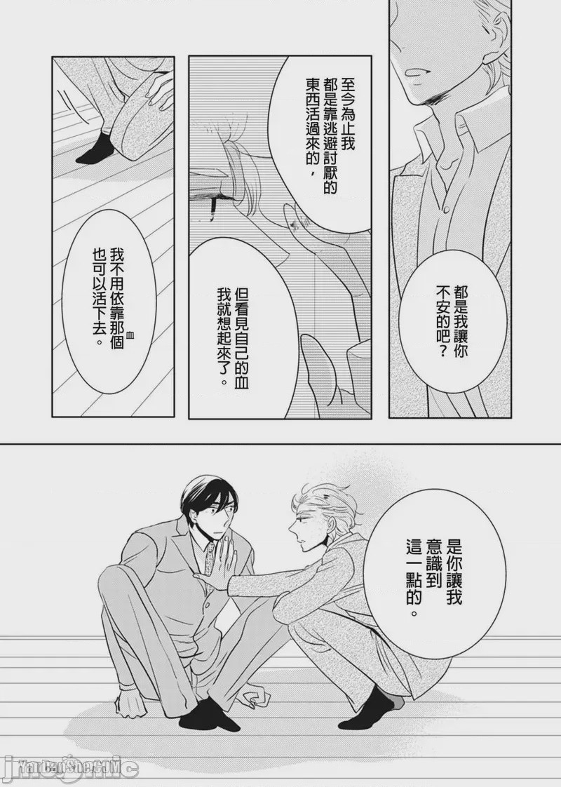 第1话，第 187 页
