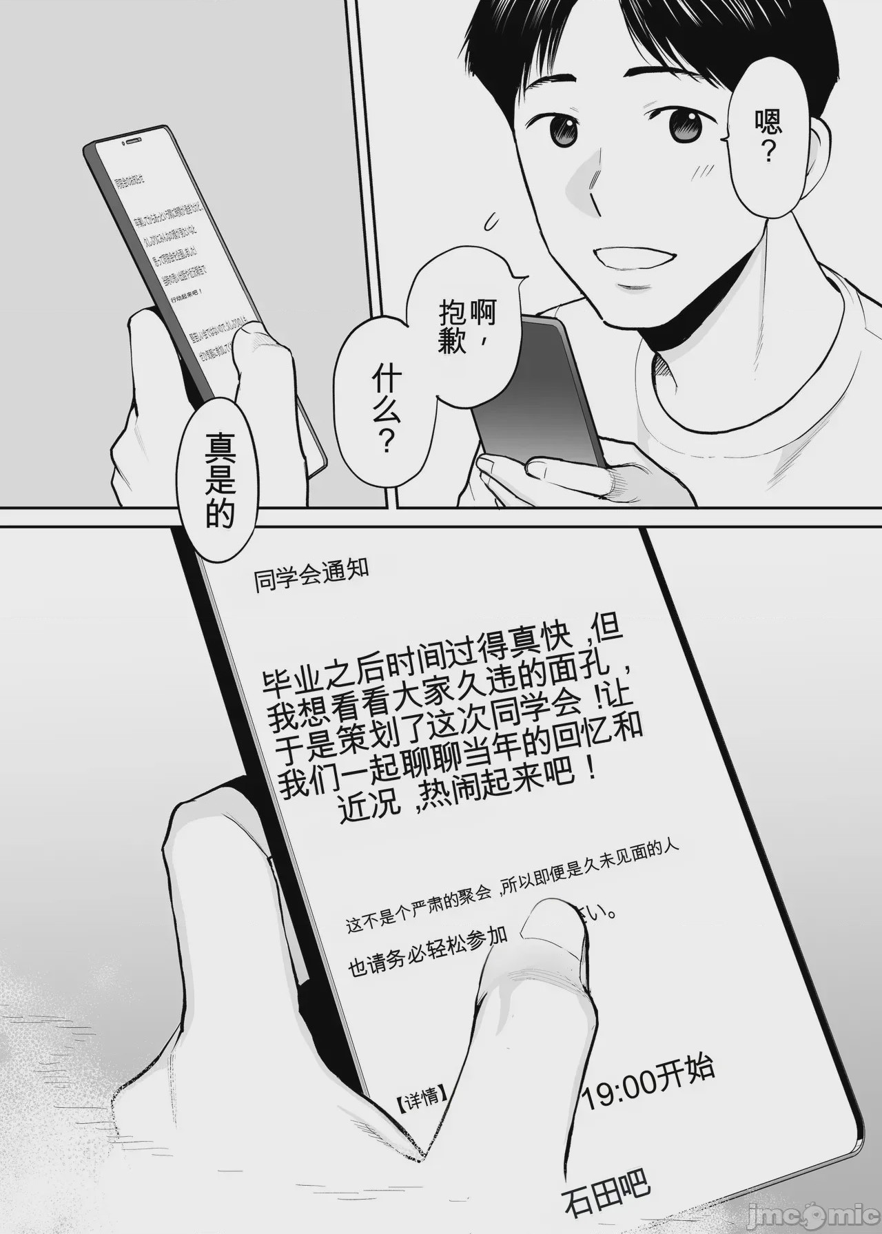 第1话，第 3 页