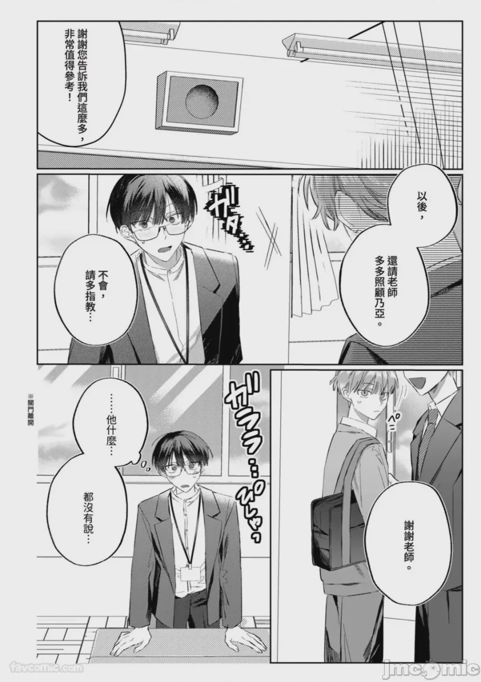 第1话、43 ページ