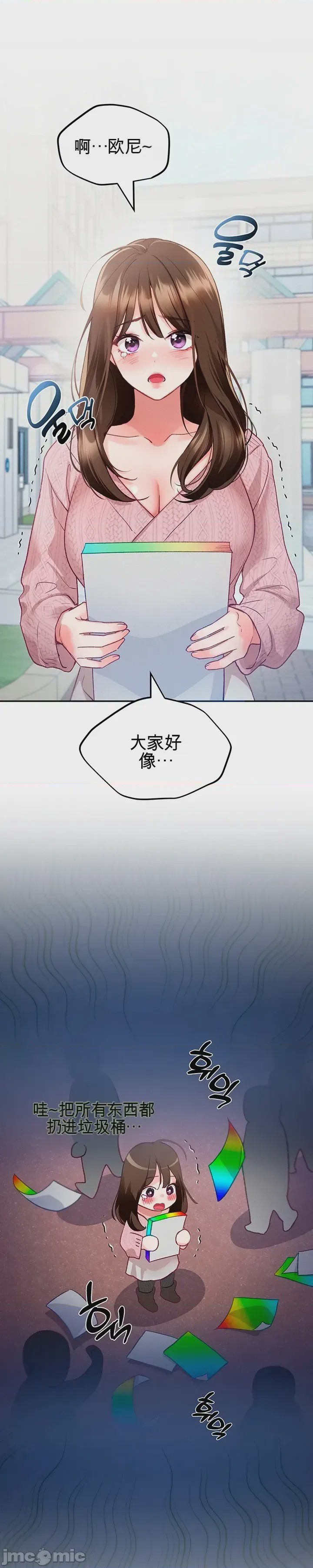 第1话, pahina 26