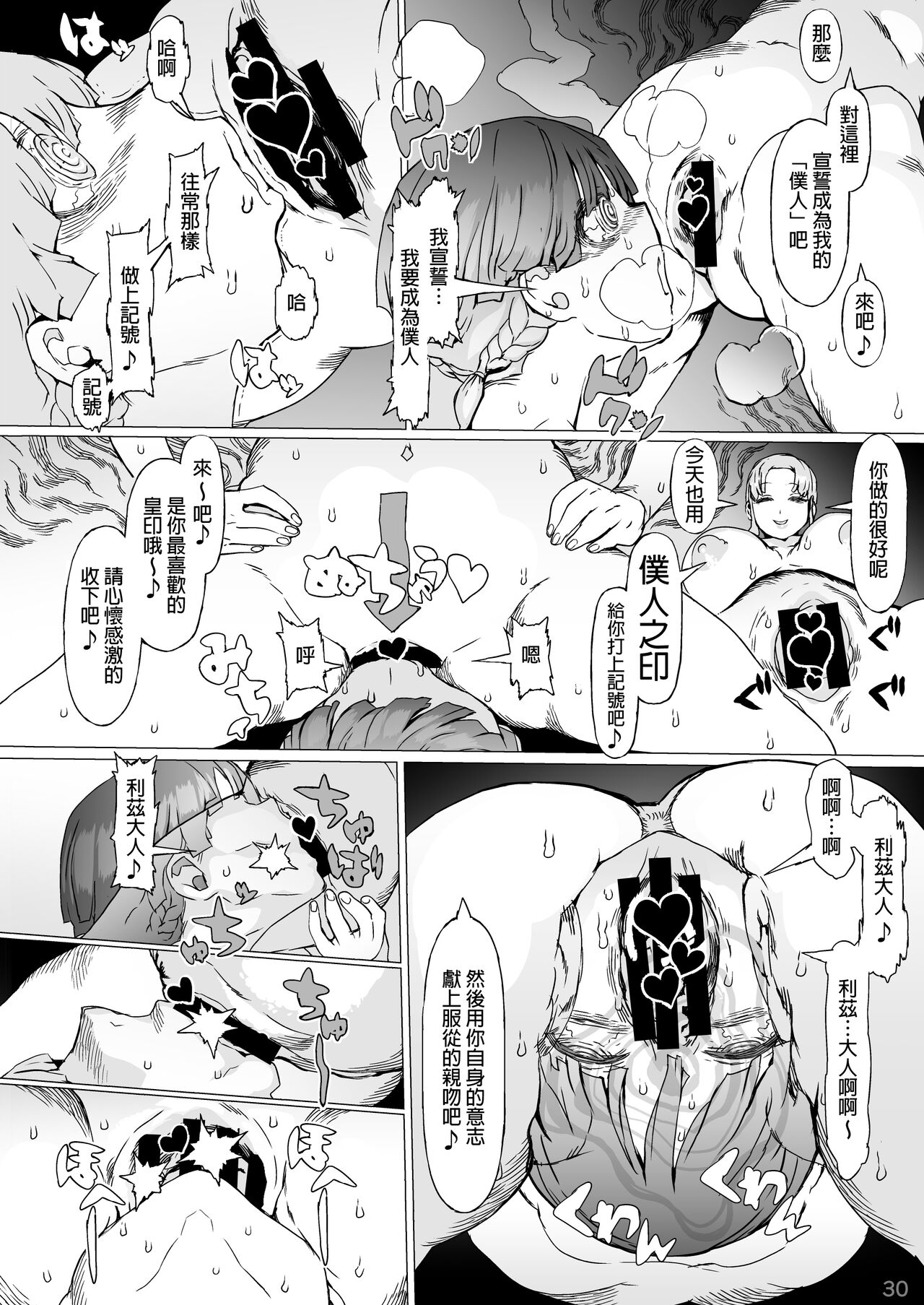 第 1 章, 페이지 32