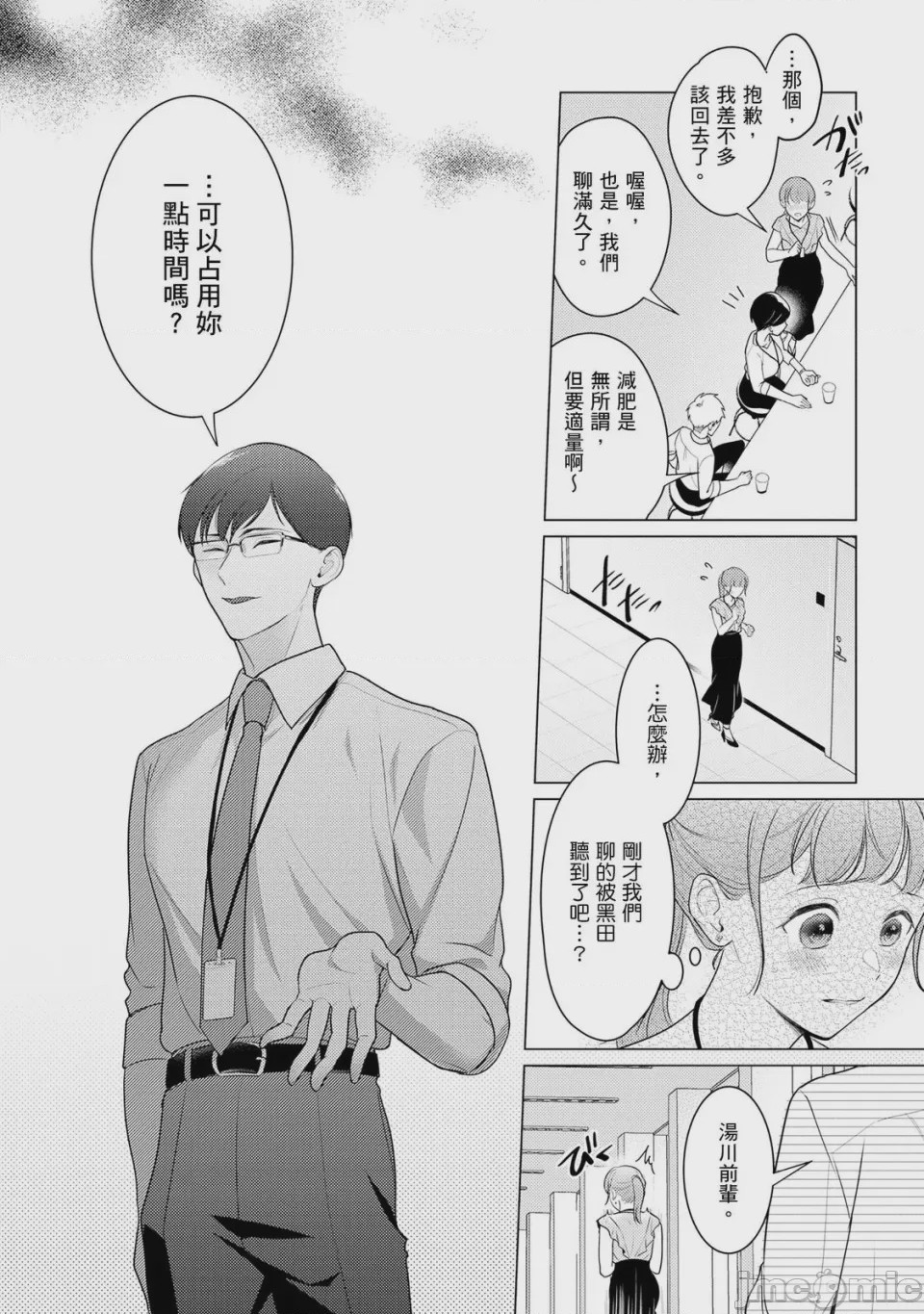 第1话，第 39 页