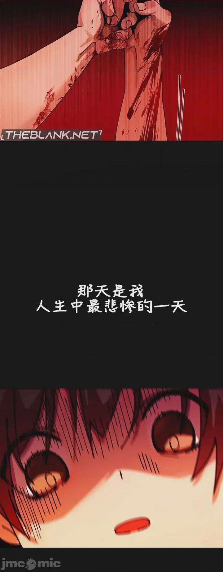 越操越强-双修猎魔记 第1话，第 3 頁