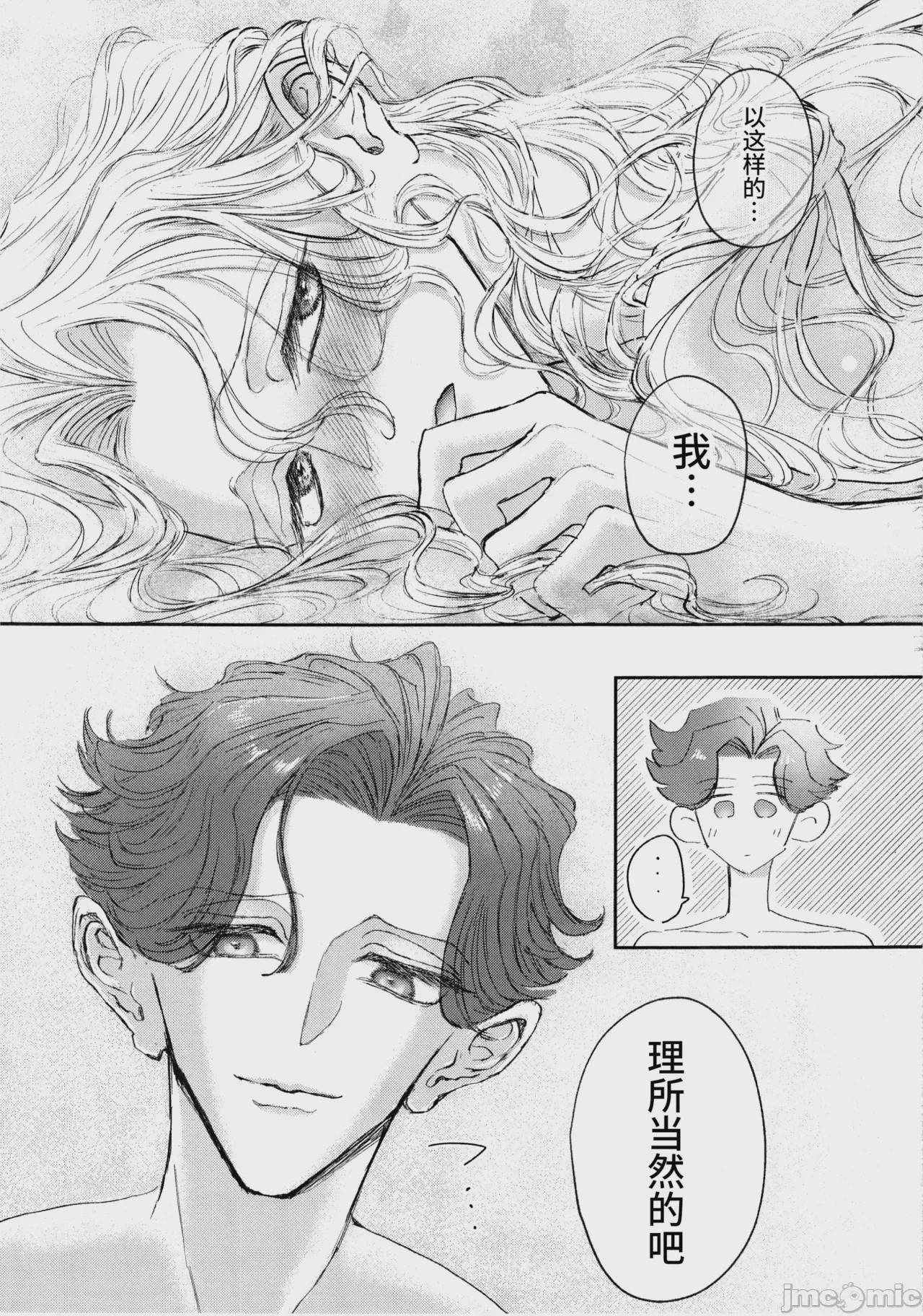 第1话，第 33 页