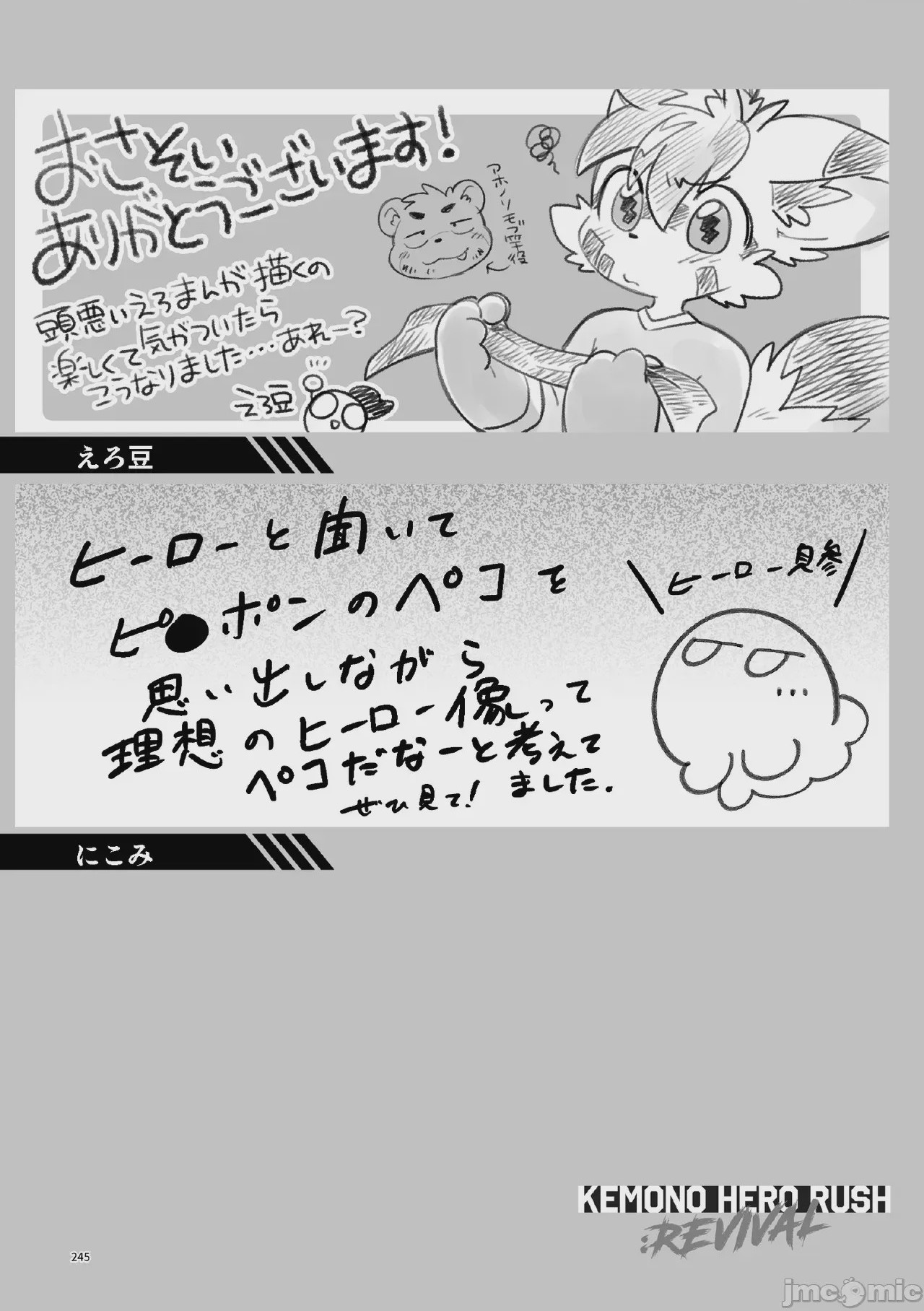 第1话，第 228 頁