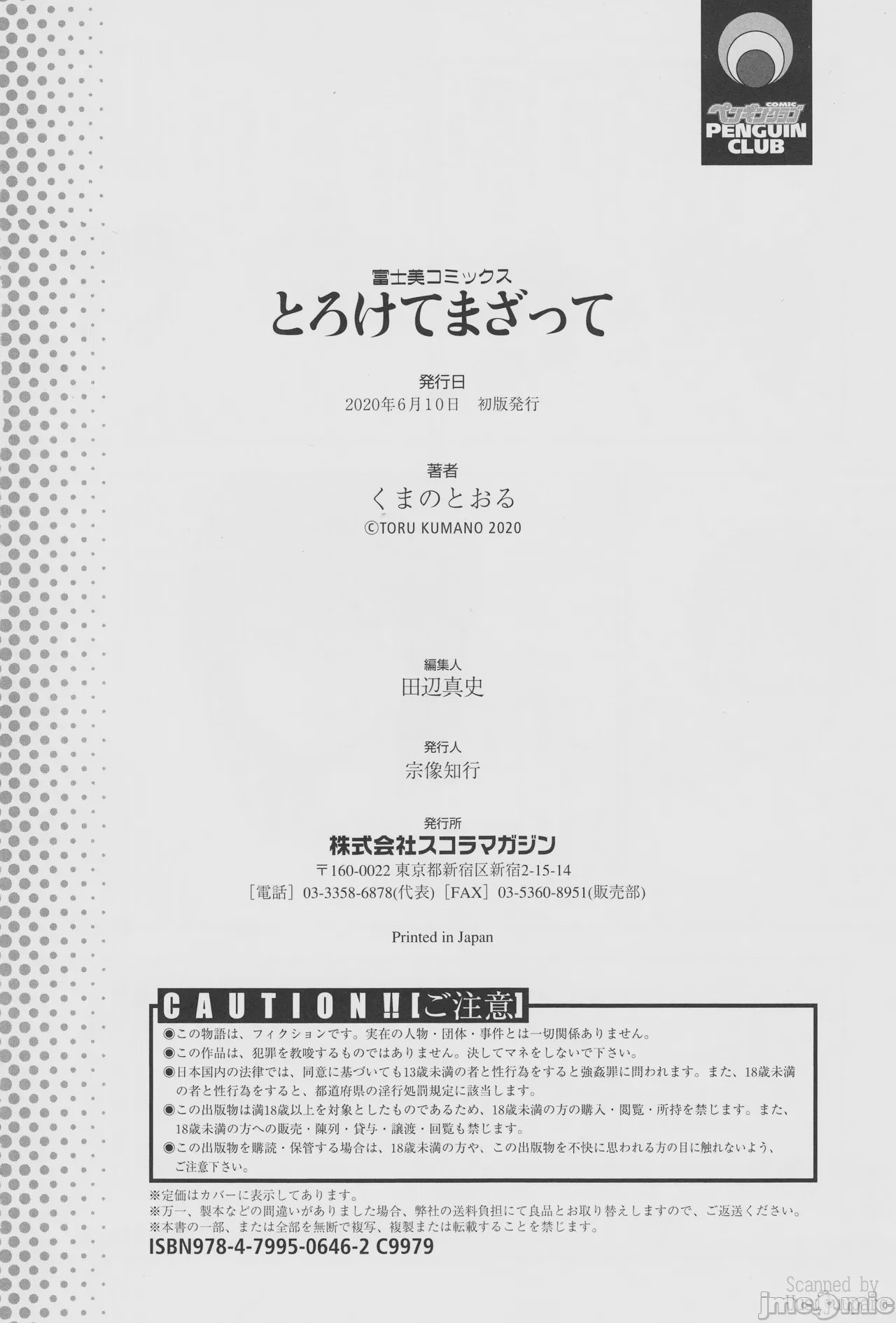 第1话，第 202 页