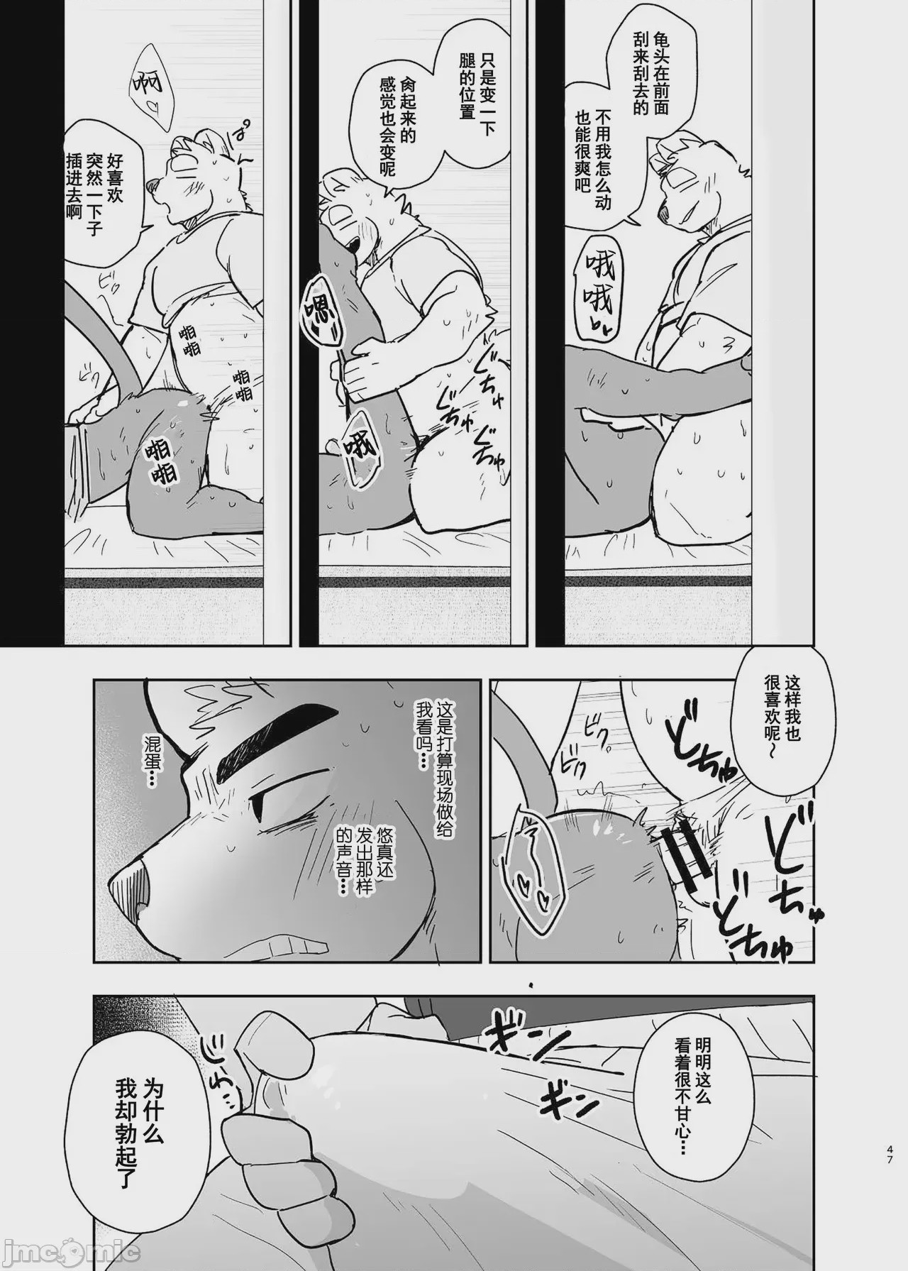 第1话, page 47