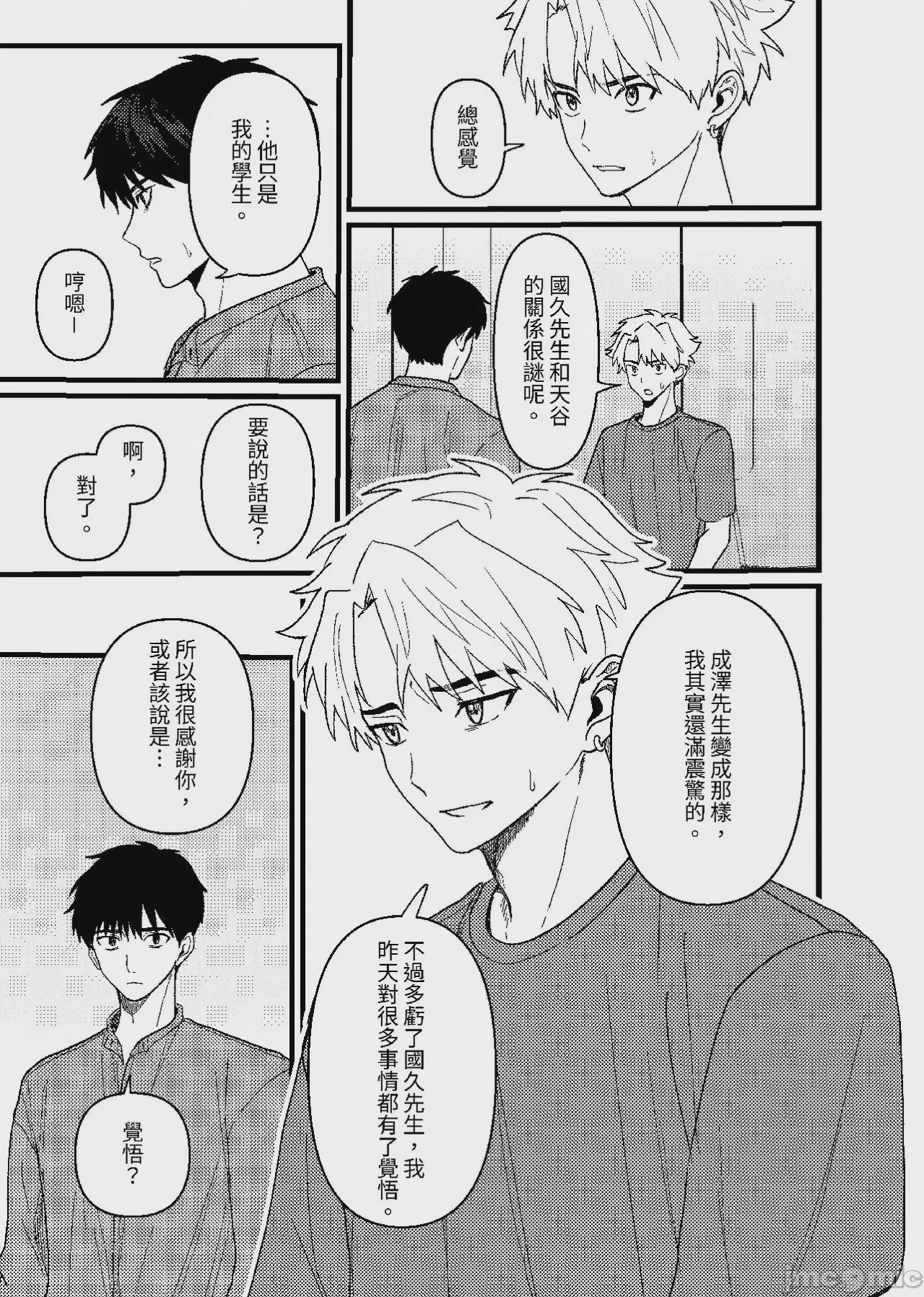 第1话，第 124 页