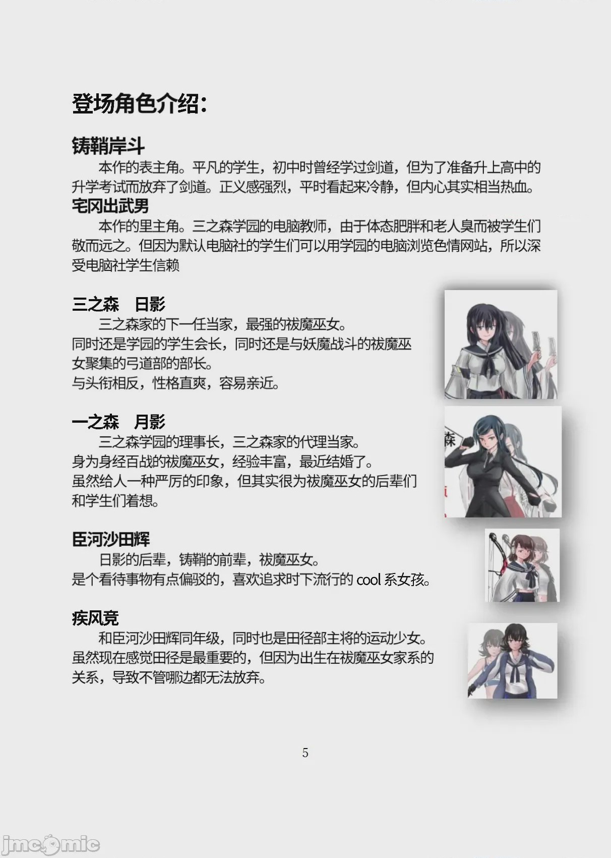 第1话，第 56 页