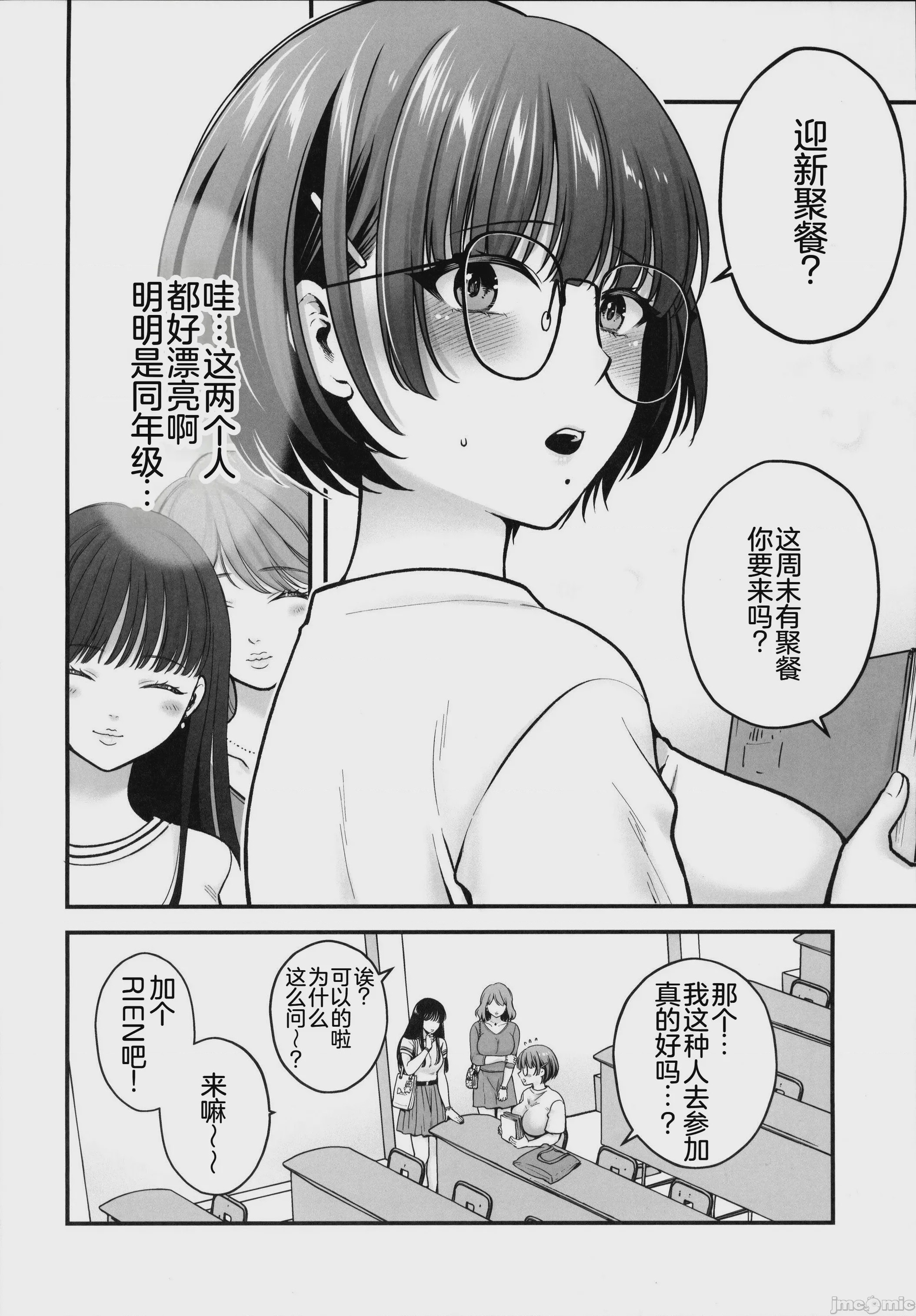 第1话，第 11 页