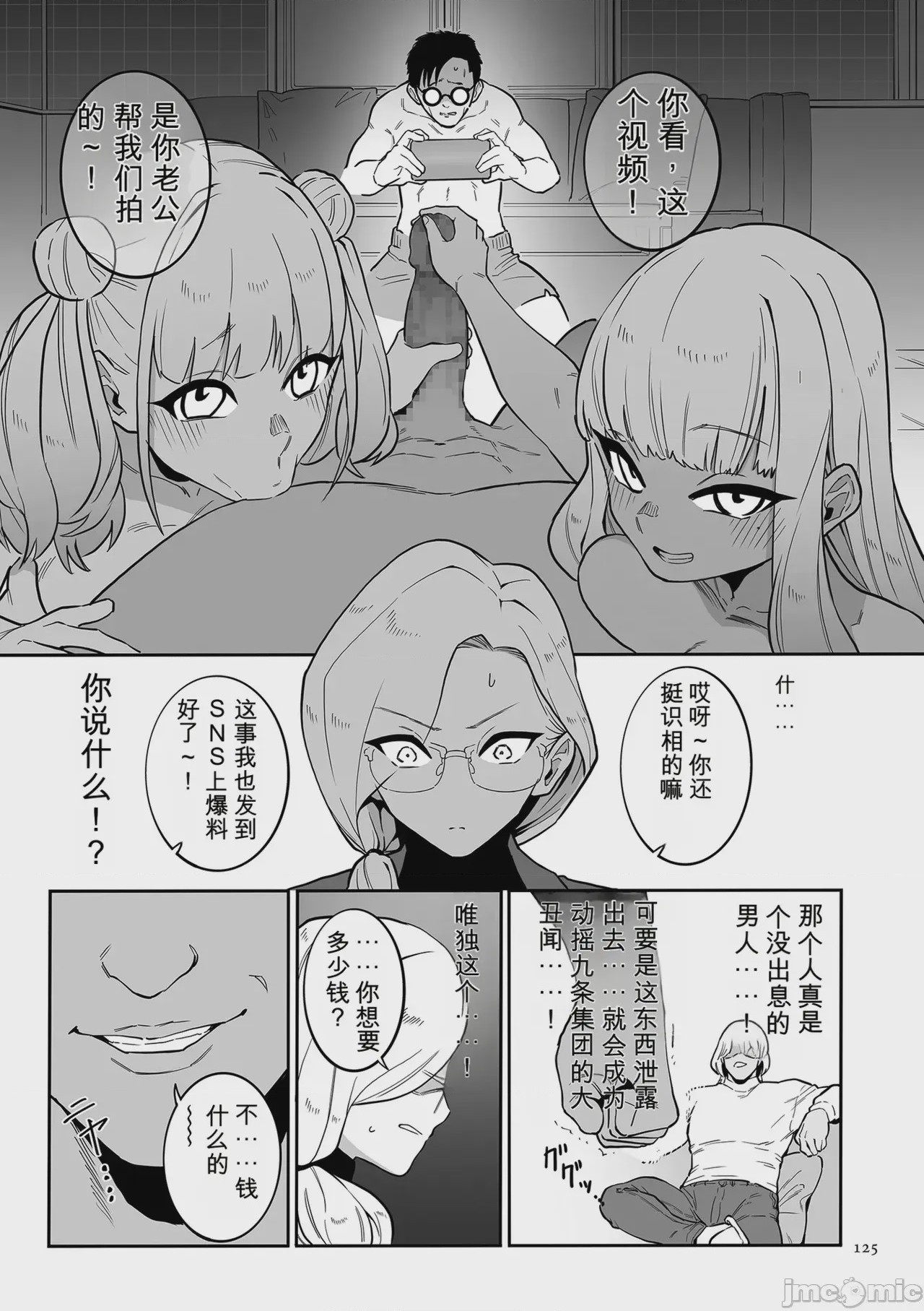 第1话，第 125 頁