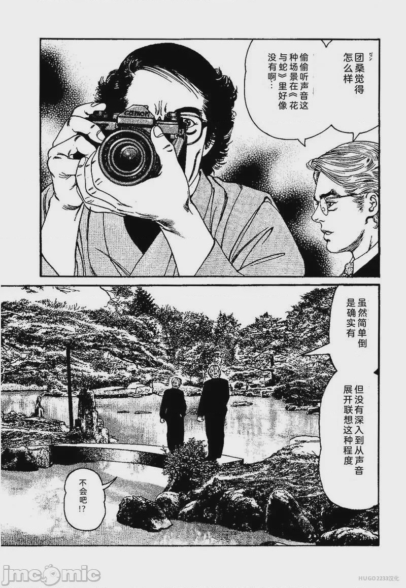 第1话，第 127 页